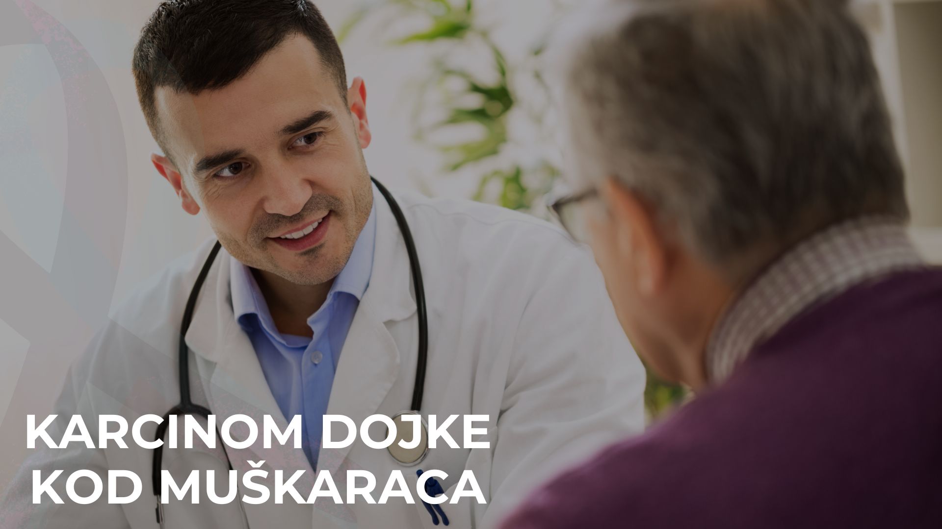 Karcinom dojke kod muškaraca